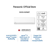 แอร์ Panasonic CS/CU-XU-AKT แอร์บ้าน 2 IN 1 เป็นได้ทั้งแอร์+เครื่อง ฟอกอากาศ กำจัดฝุ่น 99% 9000 BTU 