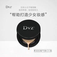 Dvz Soft & Nourishing CC Cushion CC Cream Soft & Nourishing CC Cushion 2x15g (More Free Same Color R