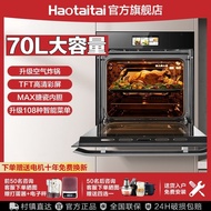 Hotata Steaming and Baking All-in-One Machine Embedded Steam Baking Oven Home Large Capacity Steaming and Baking Intelligent Color Screen Steam Baking Oven