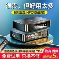 【促銷】數顯NFC藍牙適配器5.0接收器老式音箱響功放電腦電視轉換光纖同軸3.5mm耳機AUX藍牙發射器車用U盤TF卡播
