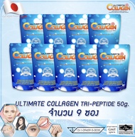 อัลติเมทคอลลาเจนไตรเปปไทด์ขนาด50g. จำนวน 9 ซอง (โปรสุดคุ้ม!!!!)