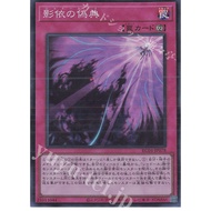 (Konami) Yugioh Rarity Collection Quarter Century Edition RC04-JP078 SR Kageyori's Pseudonym