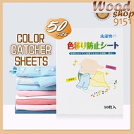 (50 PCS) Color Absorption Sheet Anti Dye Fabric Paper Anti Stain Cloth Laundry Papers Mix Color Proo