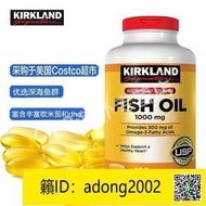 【丁丁連鎖】美國Kirkland Omega-3魚油天然深海魚油軟膠囊柯克蘭1000mg 400粒