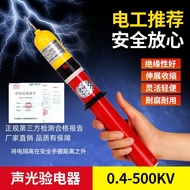 High-Voltage Sound Light Tester 10kv High-Voltage Electrician Tester Electric Tester Electric Tester