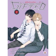 (Open Book) Gifted Investigation Pair Volumes 01-02 (DEX)