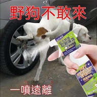 🔥Taiwan Popular Goods-Rice Premium Products🏆Dog Repellent Black Technology Dog Repellent Spray Preve