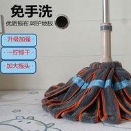 ST/🎨Self-Tightening Dry Mop Hand Wash-Free Household Mop Self-Tightening Water Mop Hand Twist Lazy Mop Wet and Dry Dual-