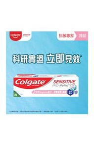 高露潔 抗敏專家PRO修護+護齦雙效3倍抗敏感牙膏75ML