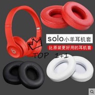 「今日特惠」魔音Beats耳機套 solo3耳機罩 頭戴式耳機配件 solo2小羊皮耳罩 耳套更換kb