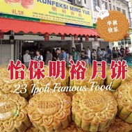 Ipoh Famous Ming Yue Mooncake 🥮代购-怡保老字号明裕月饼🥮每天需要排长龙才能买到😋独立包装