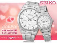 SEIKO 精工 手錶專賣店  SNE359P1+SUT159P1 對錶 石英錶 不鏽鋼錶帶 太陽能 日期/星期 防水全