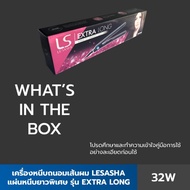 LuckyWd เครื่องหนีบผม ถนอมเส้นผม หนีบผมตรง EXTRA LONG HAIR STRAIGHTENER เครื่องหนีบผมไฟฟ้า ทำผมตรงคว