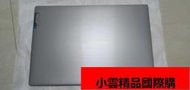 【小可國際購】Lenovo聯想340C-15 L340-15 S145-15 A殼外殼屏蓋A