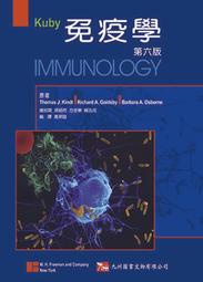 【金州書坊】全新現書--Kuby 免疫學 (Immunology 6/e) 孫昭玲總校閱--高榮駿編著