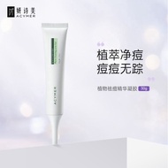 Acymer/AI17 plant acne-removing essence gel 30g plant extract acne-removing salicylic acid cleans pores female