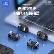 U-Shaped OTG Multi-Function Adapter Suitable for Mobile Phone Connector Lavalier Wheat Side Charging