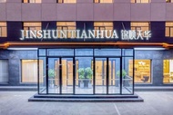 JIN SHUN TIAN HUA Hotel (Renqiu Decoration and Building Materials Market Xiangyuan Park)