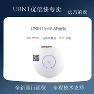 【可開發票】UBNT優倍快Ubiquiti UniFi U6-LR AP面板接入點 POE供電