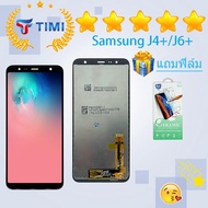 ชุดหน้าจอ Samsung J4+/J6+ งานแท้ แถมฟิล์ม