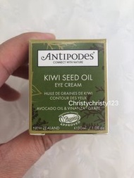 (現貨 30ml) ~Antipodes Kiwi Seed Oil Eye Cream 奇異果籽油眼霜 ~到期日: 2024年 04月