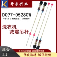DC97-05280W Washing Machine Accessories Shock Absorption Boom Spring Washing Machine Hanging Spring
