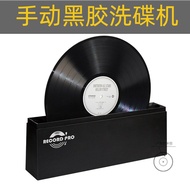 Rekod vinil manual, mesin basuh pinggan manual, alat pembersih dan pembersih vinil, mesin basuh ping