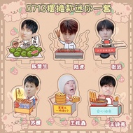 Hot selling spot】idol 偶像 明星 快乐再就业男团 礼物 亚克力迷你立牌摆摊周边再就业男团0713快乐在出发张远苏醒陈楚生1/5