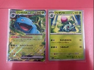 日版 PTCG🌸全新已絕版 SV2A 奇異種子 002/ 003 #pokemon card