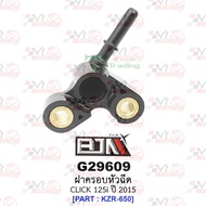 Injector Cover CLICK 125-I Year 15 Motorcycle Parts [BJN BJN] G29609