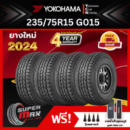 YOKOHAMA โยโกฮาม่า ยาง 4 เส้น (ยางใหม่ 2024) 235/75 R15 (ขอบ15) ยางรถยนต์ รุ่น GEOLANDAR A/T G015