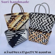 Plastic Woven Bag Shoulder Large Balcony P Size Width 19 Length 37 Height 27 CM Edge