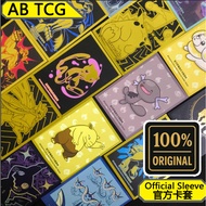 PTCG Official Sleeve官方卡套*Original Pokemon card 宝可梦卡牌