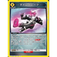 Japanese Version TCG Union Arena Card Game Kamen Rider -  UA29BT/KMR-1-031 (U)