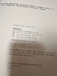 新創常識 1B 沙田圍胡素貞博士紀念學校 校本教材