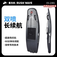 RUSH WAVE看灰機電動衝浪板運動款高速動力噴射水上站立滑水踏板