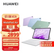 华为平板电脑MatePad Air 11.5英寸 144Hz高刷护眼全面屏 2.8K超清 移动办公影音娱乐平板 8+256GB 羽纱紫