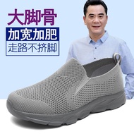 Soft-soled shoes for men, elderly dad's shoes, big bones, big head, wide feet, plus fat shoes for th