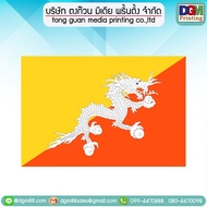 Bhutan Flag Room Decoration Polyester Fabric Work