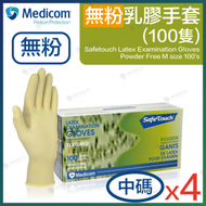 Medicom - Medicom SafeTouch 無粉乳膠手套 - 中碼 100隻 x 4盒 #1124C_4