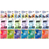 〔 114 Junior High School 〕〔 Latest Edition 〕 Assessment Kang Xuan 100 Tests.nan Yi Section Exam King