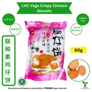 Vegetarian Chicken Biscuits素鸡仔饼60g【READY STOCK】