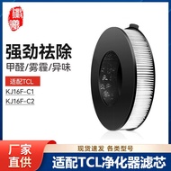 Boxuan Adapt to TCL Car Air Purifier Filter Mesh KJ16F-C1/C2 Remove Formaldehyde Haze Composite Filt