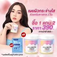 1 แถม 2 ครีมพาสเทล HYA GLUTA ARBUTIN BOOSTER ครีมพาสเทล 3 ชั้น ผิวใส