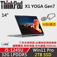 ★硬碟升級★【Lenovo】聯想 ThinkPad X1 YOGA Gen7 14吋觸碰翻轉 (i5-1245U/32G/2TB/W11P/三年保)特仕