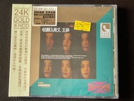 全新 未開 賣 CD  王菲  但願人長久 獨立編碼 王靖雯 24k gold