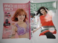 【小莫賣場】momo  富邦 購物型錄 130期 2016 3月號