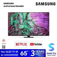 SAMSUNG Neo QLED 4K Smart TV รุ่น QA65QN85DBK 144Hz สมาร์ททีวี ขนาด 65 นิ้ว โดย สยามทีวี by Siam T.V.