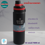 รุ่นใหม่ กระบอกน้ำสีดำ34ออนซ์ เก็บความเย็นเก็บความร้อน เก็บความเย็นได้นาน 18 ชม. เก็บความร้อนได้นาน 