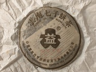 全港収普洱茶葉，茶餅，茶磚，生茶，陳年老茶，雲南七子餅茶，大益七子餅茶，班章喬木生態餅茶，勐海七子餅茶，雲南景邁生態圓茶，大益茶，下關沱茶，中茶牌，今大福，老班章
